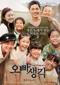 A Melody to Remember poster