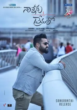 Nannaku Prematho poster
