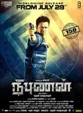 Nibunan poster