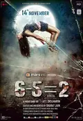 6-5=2 poster