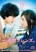One Week Friends poster