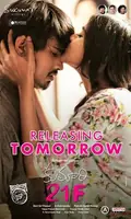 Kumari 21F poster