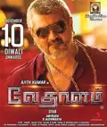 Vedalam poster