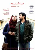 The Salesman poster