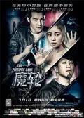 The Precipice Game poster