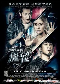 The Precipice Game poster
