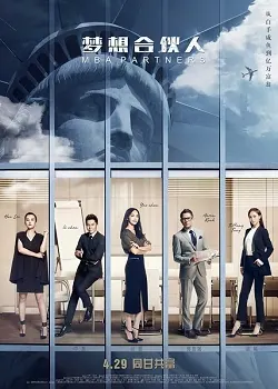 MBA Partners poster