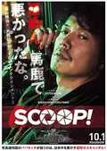 Scoop! poster