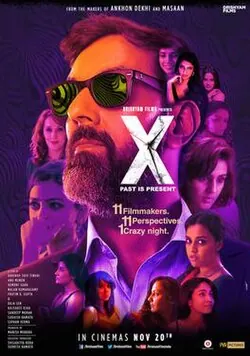 X: Past Is Present poster