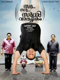 Su.. Su... Sudhi Vathmeekam poster