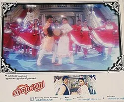 Vishnu poster