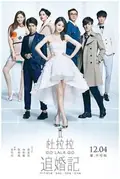 Go Lala Go! 2 poster