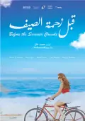 Before the Summer Crowds poster