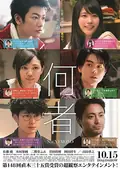 Someone poster