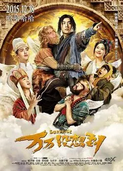 Surprise poster