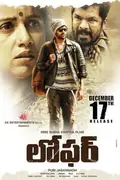 Loafer poster