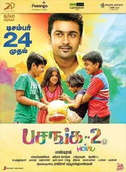 Pasanga 2 poster
