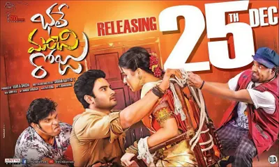 Bhale Manchi Roju poster