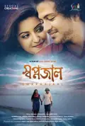 Swapnajaal poster