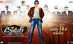 Dictator poster