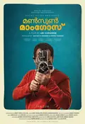 Monsoon Mangoes poster