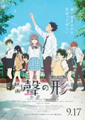 A Silent Voice: The Movie poster