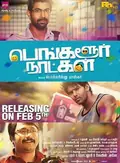 Bangalore Naatkal poster