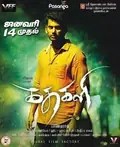 Kathakali poster