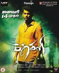Kathakali poster