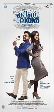 King Liar poster