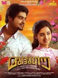 Mudhugauv poster