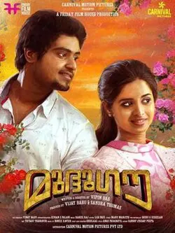 Mudhugauv poster