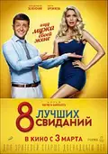 8 Best Dates poster