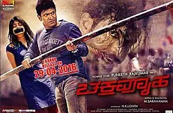 Chakravyuha poster