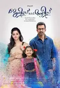 James and Alice poster