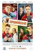 The Good Boy poster