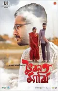 Bhuban Majhi poster