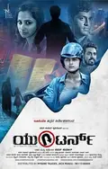 U Turn poster