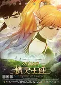 Throne of Elves poster