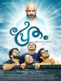 Pretham poster