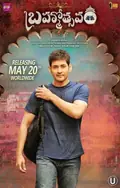 Brahmotsavam poster