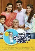 Oru Muthassi Gadha poster