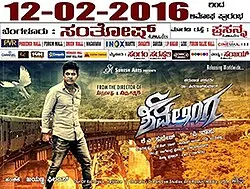 Shivalinga poster