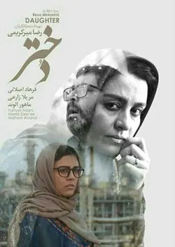 Daughter poster