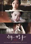 Love, Lies poster