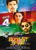 Pokkiri Raja poster