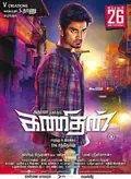 Kanithan poster