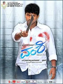 Vamshi poster
