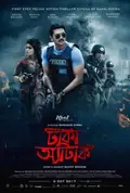 Dhaka Attack poster