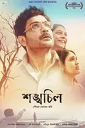Shankhachil poster